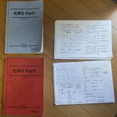 化学S Part1 2025年前期・後期(山下先生担当) 化学S Part1 2025年前期・後期(山下先生担当) - メルカリ