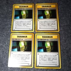 旧裏】ポケモンカード カードめくりゲーム 4枚セット【海外規制品