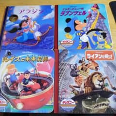 2185.26 ディズニー 絵本 4冊セット - メルカリ