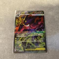 MEGAドリームex メガゲンガーex SARのサムネイル