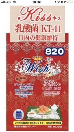 【ウィッシュ・キッス（口内の健康維持）6袋のサムネイル