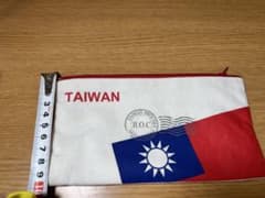 台湾国旗デザインキャンポーチのサムネイル