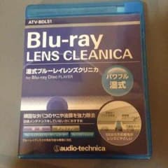 ブルーレイクリーナーのサムネイル
