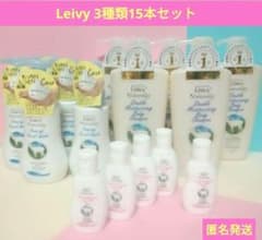 レイヴィー未使用品　ボディシャンプー　フェイシャルウォッシュ　ボディミルク m68411389751_1.jpg?1735596388