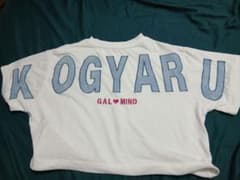 KOGYARU U 半袖 Tシャツ ホワイト　　160のサムネイル