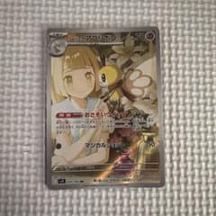 リーリエのアブリボン AR スカーレット&バイオレット バトルパートナーズ