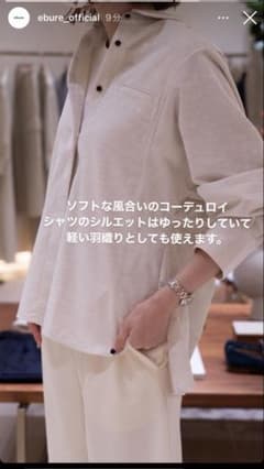 エブール ebure トップカラーコーデュロイ シャツブラウス - メルカリ 