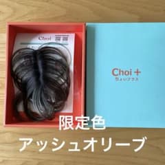 人気色アッシュオリーブ！ Choi➕ ちょいプラス シートエクステ - メルカリ