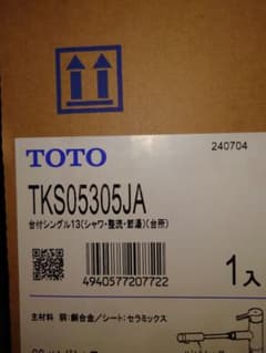 TOTO水栓キッチン用のサムネイル