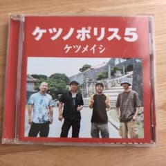 ケツノポリス5　シール付きのサムネイル