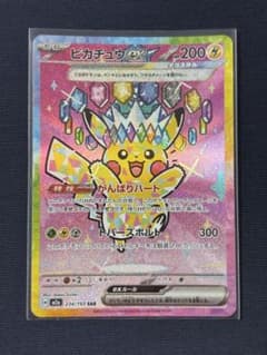 ピカチュウex SAR MEGA ハイクラスパック MEGAドリームex キラ…のサムネイル
