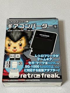 レトロフリーク用 ギアコンバーターS CY-RF-5MD - メルカリ