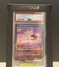 リザードンex SAR SV2a ポケモンカード151 201/165 - メルカリ