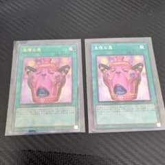 遊戯王OCG【CHAOS ORIGINS】 怠慢な壺 2枚セット - メルカリ