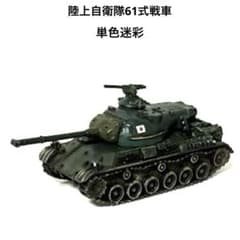 1/144ワールドタンクミュージアム・陸上自衛隊61式戦車・単色迷彩