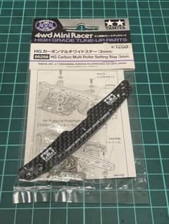 ミニ四駆　HG カーボンマルチワイドステー (3mm)のサムネイル