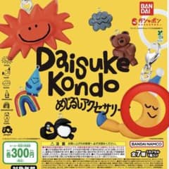 Daisuke Kondo めじるしアクセサリーのサムネイル