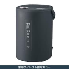 象印 スチーム式加湿器　EE-MB20DS BM　限定カラー　ソフトブラック 象印加湿器 EE-MB20DS BM（ソフトブラック） - メルカリ