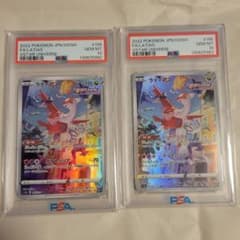 ラティアス AR[195/172] VSTARユニバース PSA10連番 - メルカリ