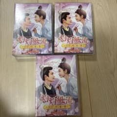灼灼風流～宮中に咲く愛の華～ DVD-BOX - メルカリ