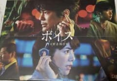 ドラマ ボイス110緊急指令室 BluRayBOX 唐沢寿明真木よう子増田貴久 ドラマ ボイス110緊急指令室 BluRayBOX 唐沢寿明真木よう子増田貴久