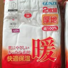 男性用長ズボン下2枚組✕二組のサムネイル