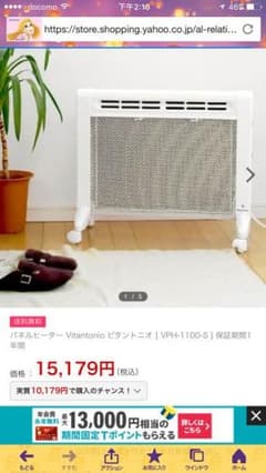 ビタントニオ パネルヒーター VPH-1100のサムネイル