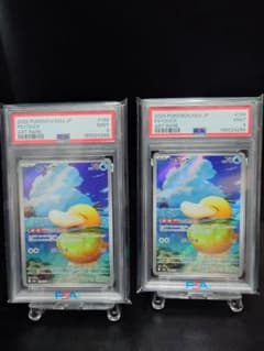 PSA9】コダック AR 2枚セット - メルカリ