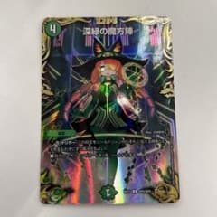 深緑の魔法陣 新緑の魔法陣 深緑の魔方陣 新緑の魔方陣 金 - メルカリ