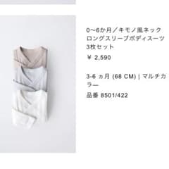 ZARA キモノ風ネックロングスリーブボディスーツのサムネイル
