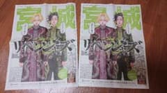 東京リベンジャーズ 新聞 宮城 2枚のサムネイル