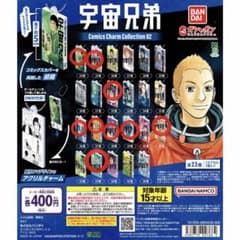 宇宙兄弟　ガチャガチャ　9点セット - 3