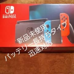 ニンテンドースイッチ  本体ネオンカラーのサムネイル