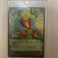 ディズニー ロルカナ プロモ クスコ 気分屋の王様 非売品 限定品