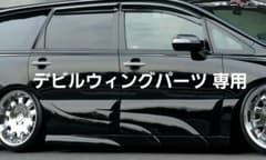 ms nis様 専用出品 トミカパーツのサムネイル