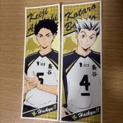 ハイキュー!! ステッカー 2枚セット 赤葦京治 木兎光太郎のサムネイル