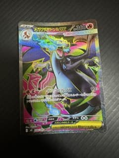 メガリザードンXex SR MEGA 拡張パック インフェルノX 094/080 - メルカリ