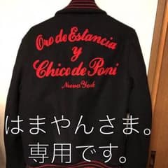 売り切り価格 schott ショット スタジャン Sサイズのサムネイル