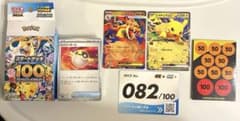 ポケモンカード スタートデッキ100 No.082、041の計2点のサムネイル
