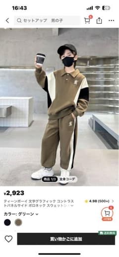 SHEIN 男の子セットアップのサムネイル