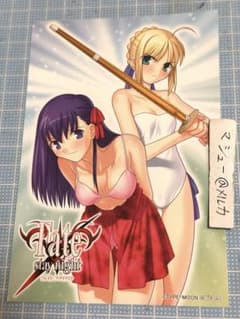 Fate セイバー 間桐桜 水着 アニメイト特典 非売品 ポストカード 武内
