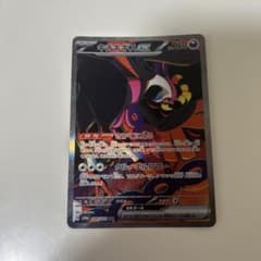 キチキギスex SAR SV6a ナイトワンダラー 089/064 キチキギスex SAR SV6a ナイトワンダラー 089/064 - メルカリ