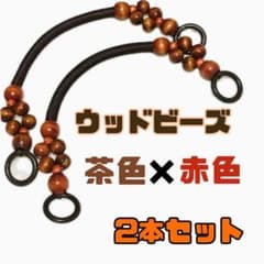 핸들 손잡이 나무 구슬 나무 빨간색 2 개 쌍 구두 가방 핸드메이드