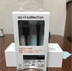 USBケーブルのサムネイル