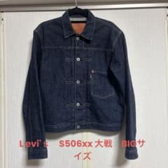 リーバイス Levi