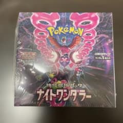 未開封】 ナイトワンダラーbox シュリンク付き ポケモンカードゲーム