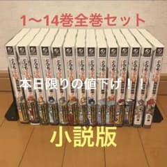 とんでもスキルで異世界放浪メシ　全巻セットのサムネイル