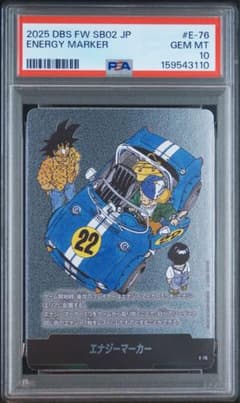 PSA10】 エナジーマーカー E-76 MANGA BOOSTER 02 - メルカリ