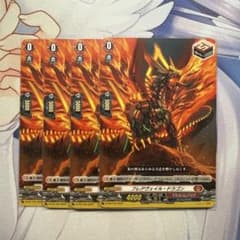 フレアヴェイル・ドラゴン 4枚 D-PR /735 2024 - メルカリ