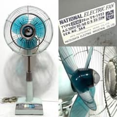 高い調節可♪ナショナル 扇風機 25HD 青羽根 National 松下電器 高い調節可♪ナショナル 扇風機 25HD 青羽根 National 松下電器 - メルカリ